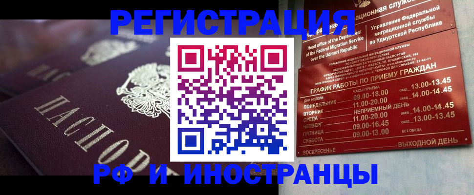 временная регистрация адрес в Краснодаре