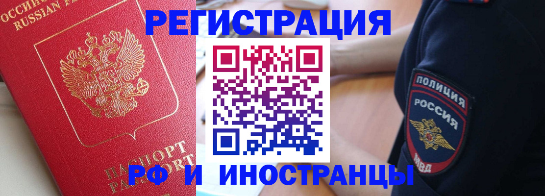 прописка паспорт в Краснодаре