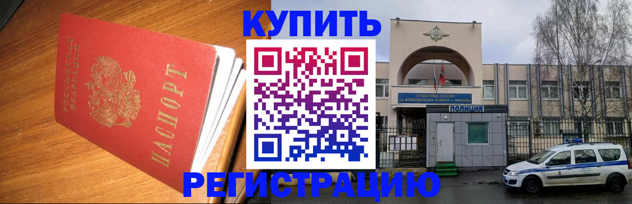 временная регистрация в квартире в Краснодаре