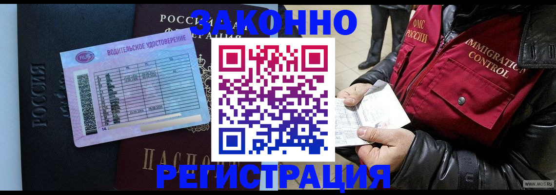 прописка для военкомата в Краснодаре